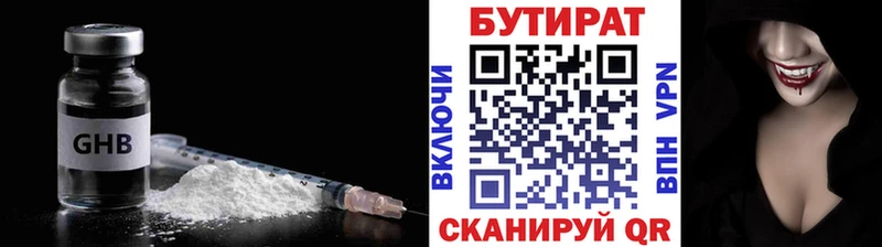 Бутират BDO 33%  Поворино 