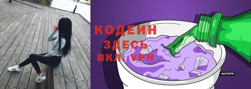 Кодеин напиток Lean (лин)  купить  цена  мега как зайти  Поворино 