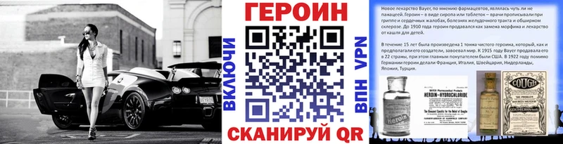 МЕГА tor  Поворино  ГЕРОИН VHQ 
