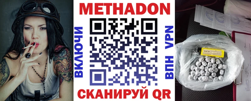 mega зеркало  цены   Поворино  Метадон кристалл 